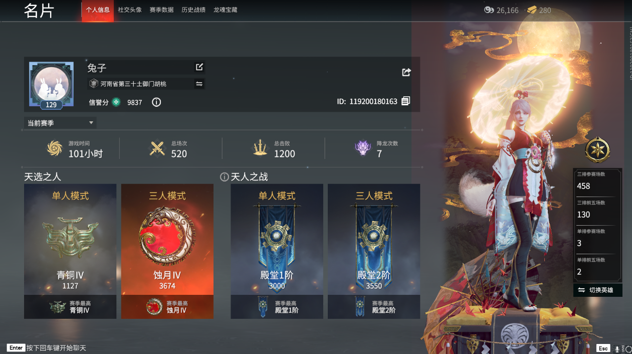 永劫无间新手14天任务怎么触发