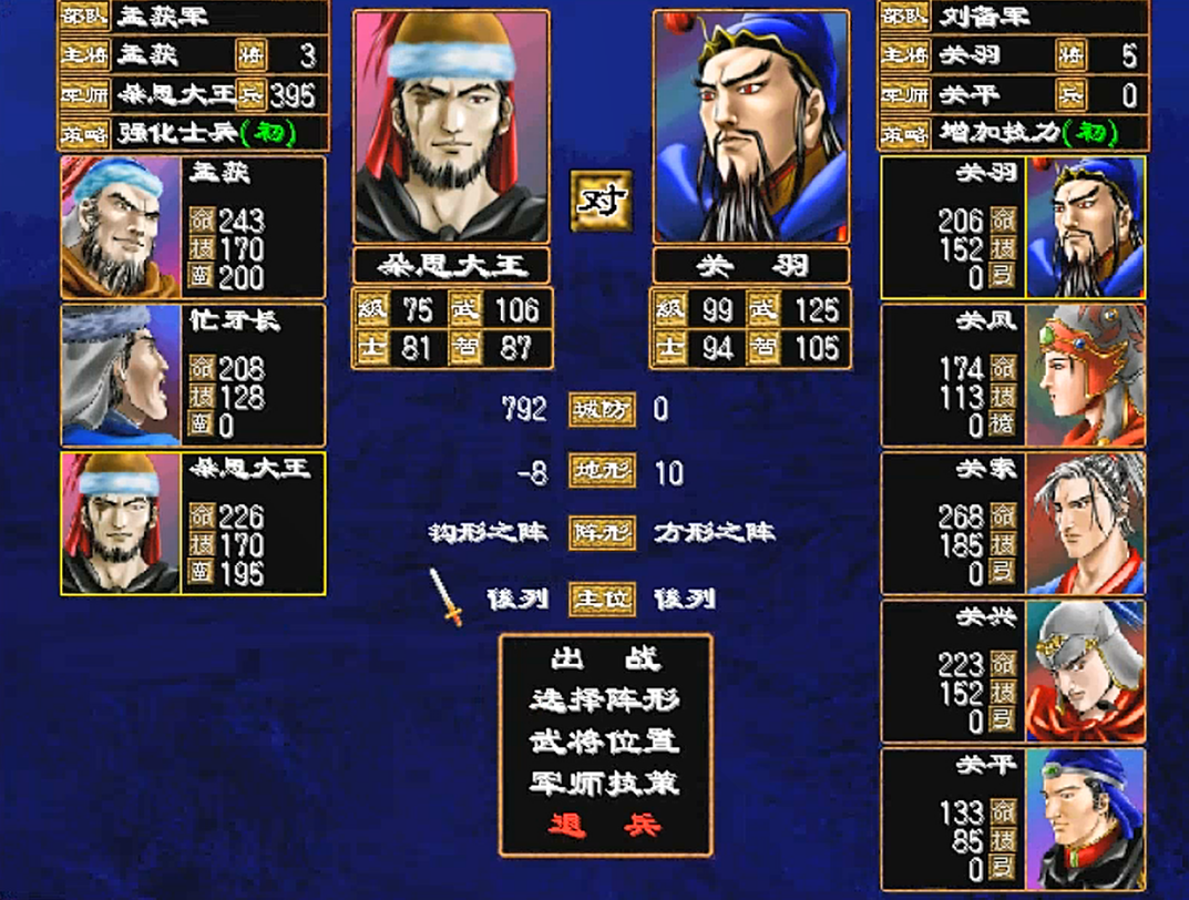 三国群英传2隐藏武将怎么出来