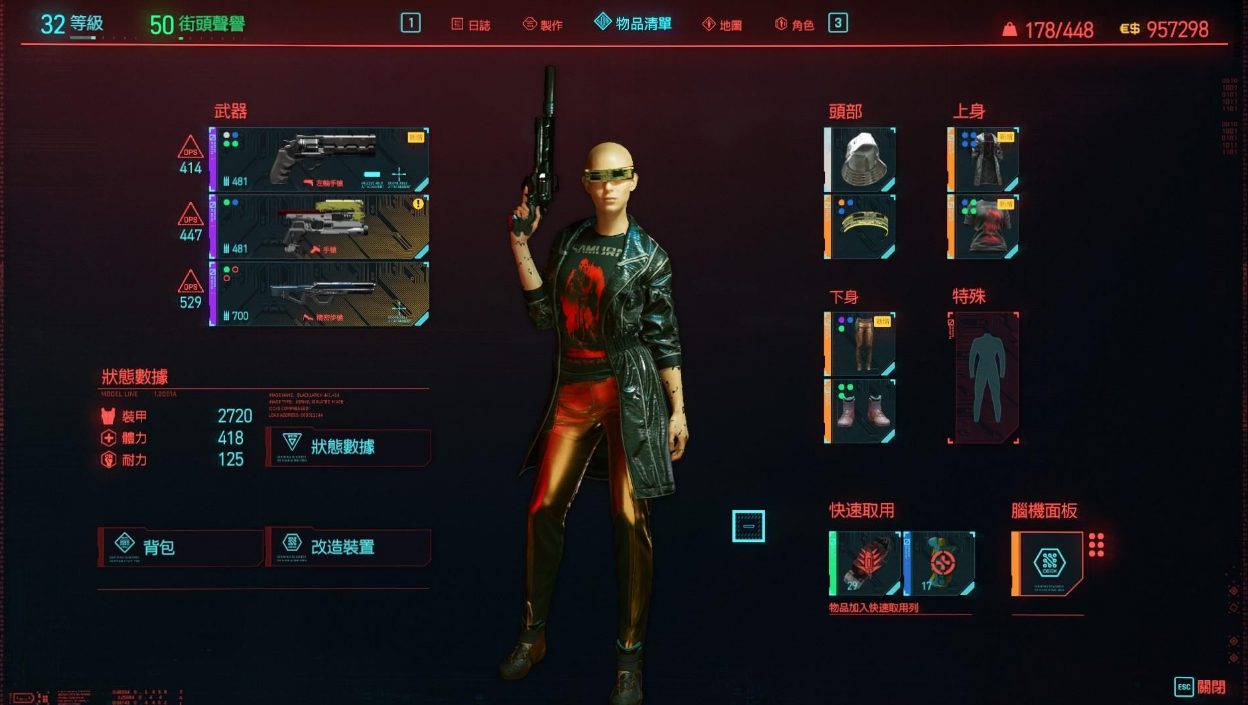 赛博朋克2077隐藏武器在哪 赛博朋克2077隐藏武器在哪