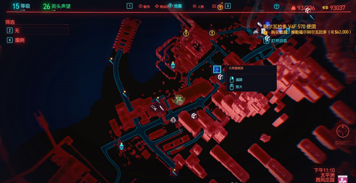 赛博朋克2077隐藏武器在哪 赛博朋克2077隐藏武器在哪
