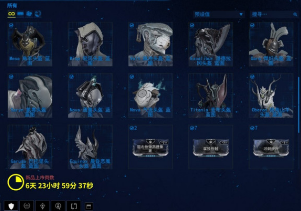 星际战甲主线任务奖励怎么做