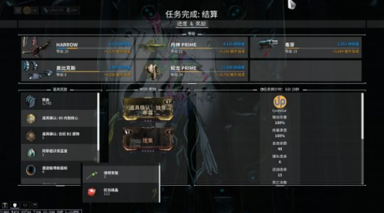 星际战甲主线任务奖励怎么做