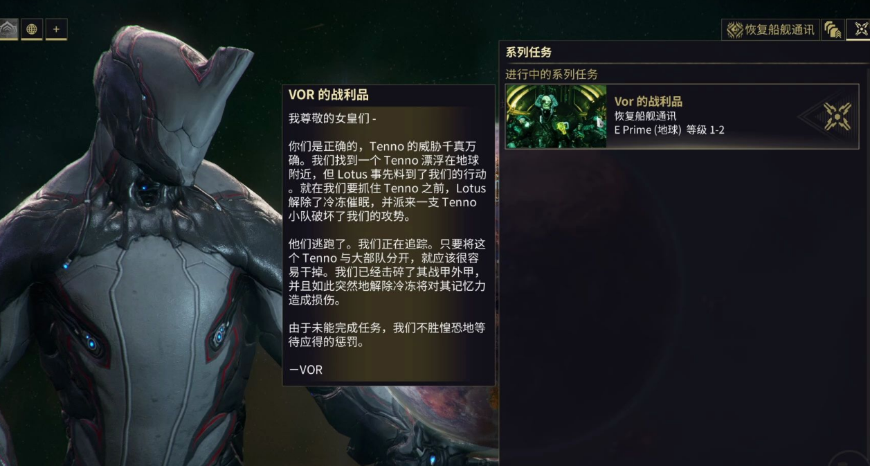 星际战甲主线任务奖励怎么做