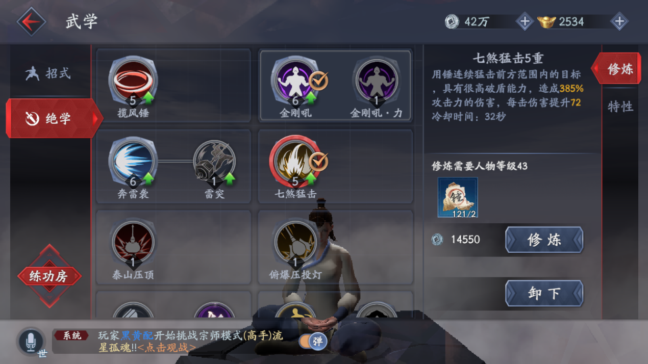 流星蝴蝶剑枪的连招怎么用 流星蝴蝶剑枪的连招怎么用