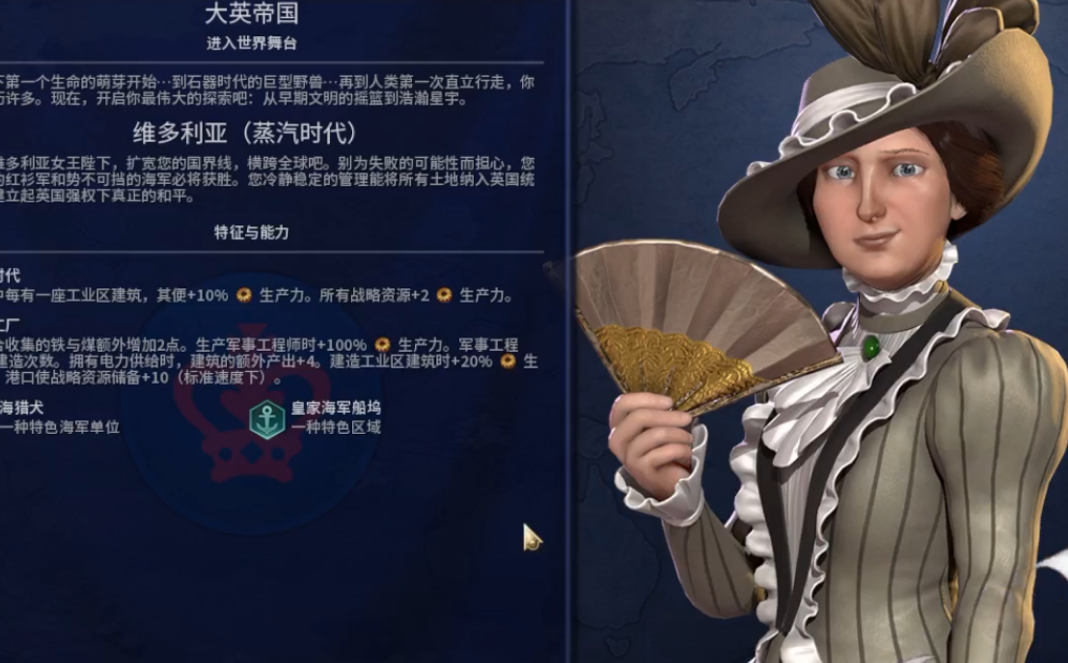 文明6英国蒸汽时代怎么玩