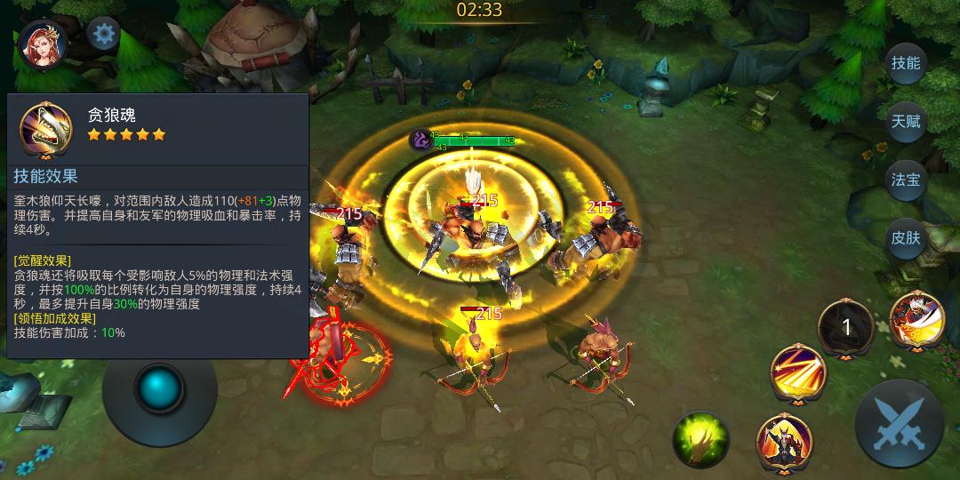 乱斗西游奎木狼阵容怎么搭配 乱斗西游奎木狼阵容怎么搭配