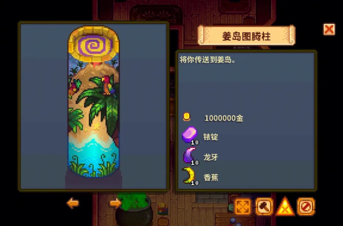 星露谷物语姜岛宝石鸟任务怎么过 星露谷物语姜岛宝石鸟任务怎么过
