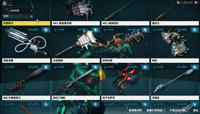 星际战甲副武器推荐2023 哪些副武器适合新手玩家 星际战甲副武器推荐2023 哪些副武器适合新手玩家