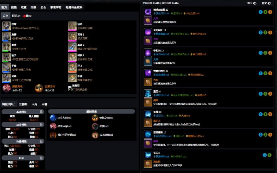 失落的方舟大锤带什么铭刻