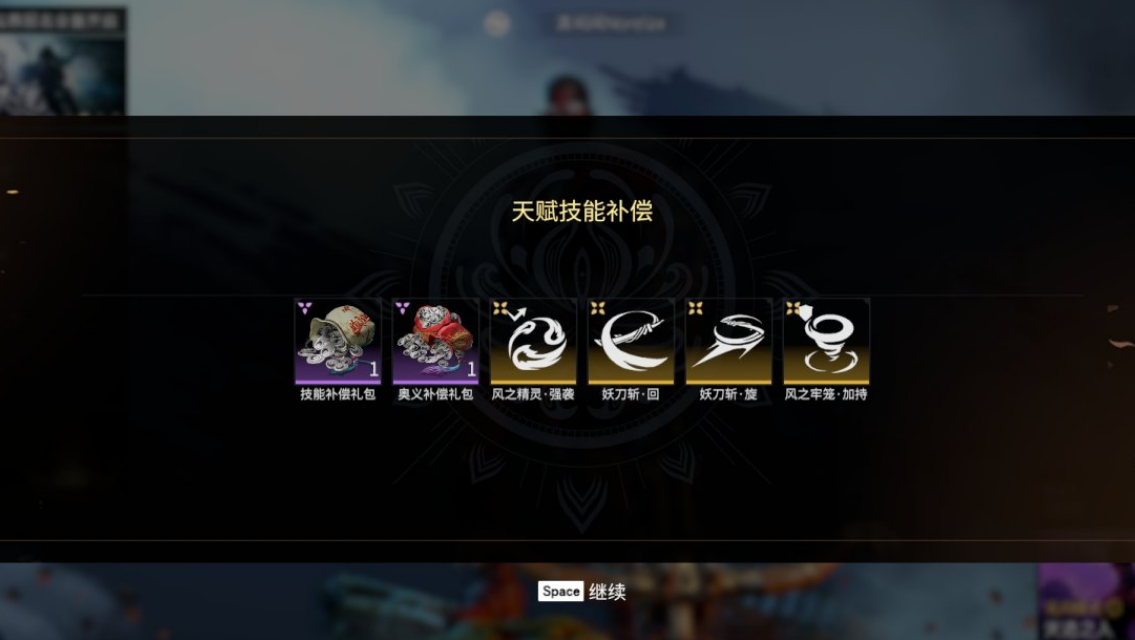 永劫无间6000古币怎么兑换