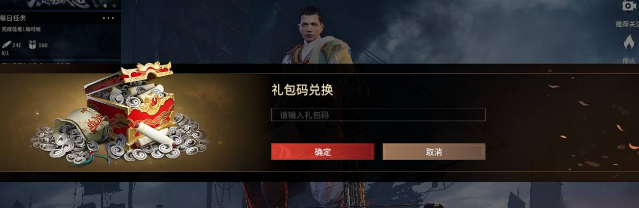 永劫无间6000古币怎么兑换