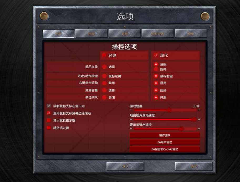 命令与征服重制版输入秘籍方法 命令与征服重制版输入秘籍方法