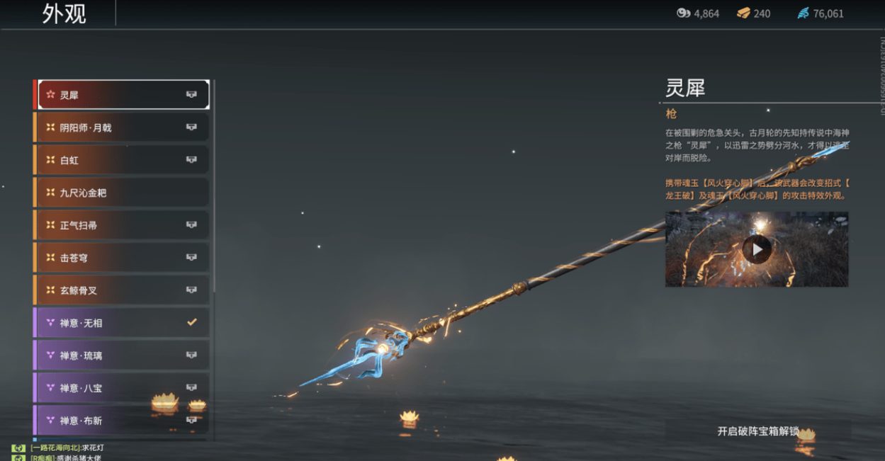 永劫无间各武器介绍 永劫无间各武器介绍