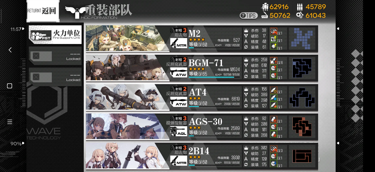 少女前线t0排行有哪些 少女前线t0排行有哪些