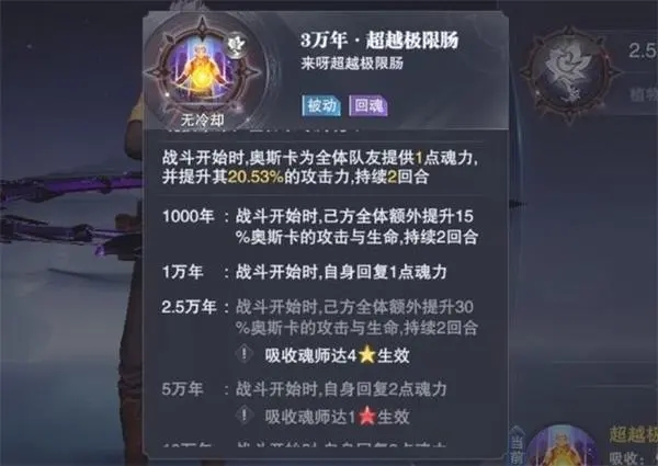 斗罗大陆手游如何优先释放魂技 斗罗大陆手游如何优先释放魂技