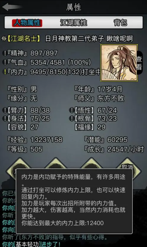 放置江湖如何提升血量 放置江湖如何提升血量