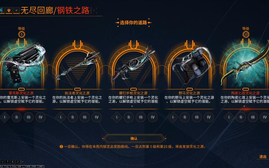 星际战甲前期主武器有哪些