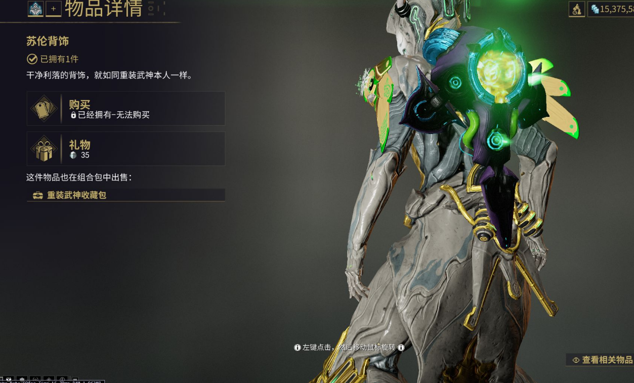 星际战甲前期50白金怎么用 星际战甲前期50白金怎么用