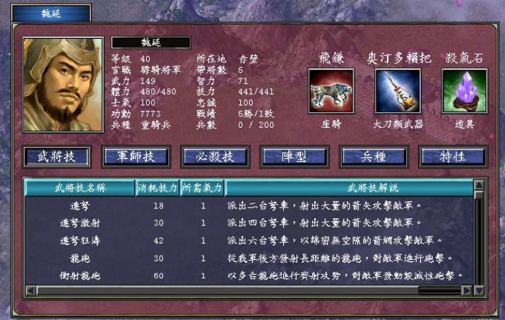 三国群英传7奥丁多赖把怎么得到 三国群英传7奥丁多赖把怎么得到