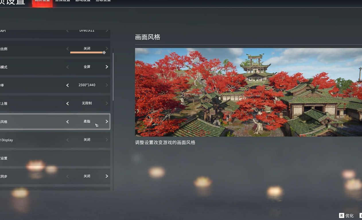 永劫无间新手教程在哪里打开