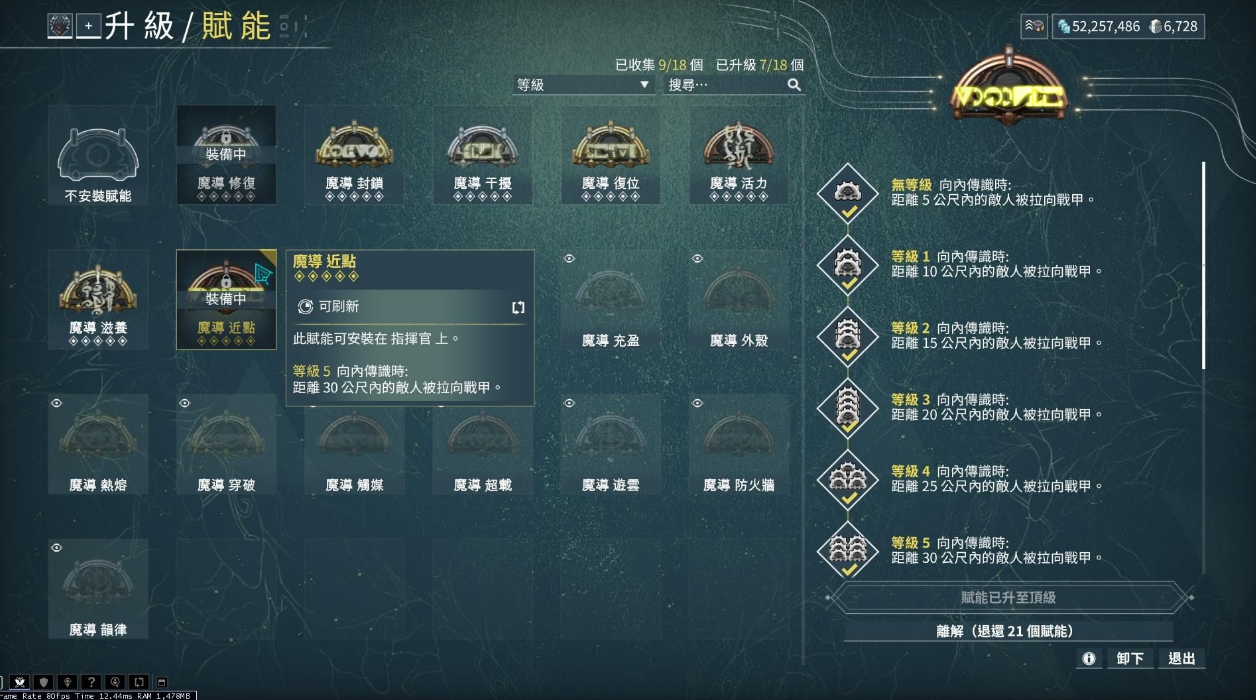 星际战甲指挥官赋能推荐什么好
