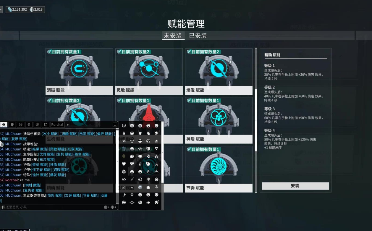 星际战甲指挥官赋能推荐什么好