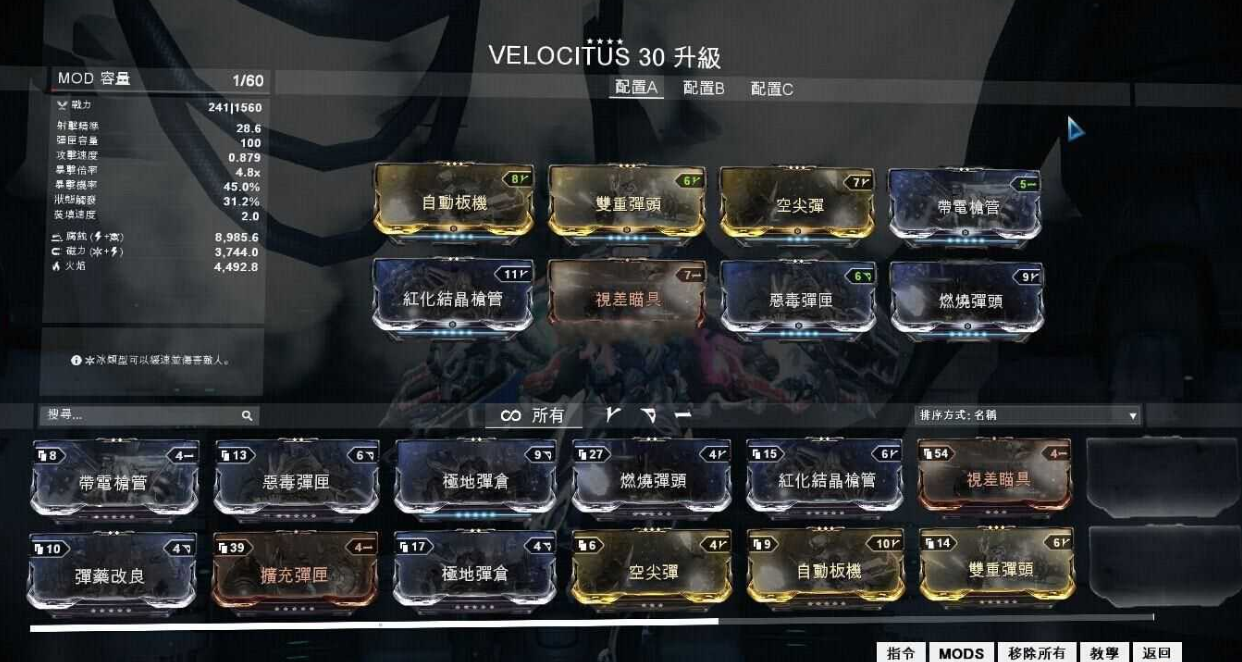 星际战甲指挥官赋能推荐什么好