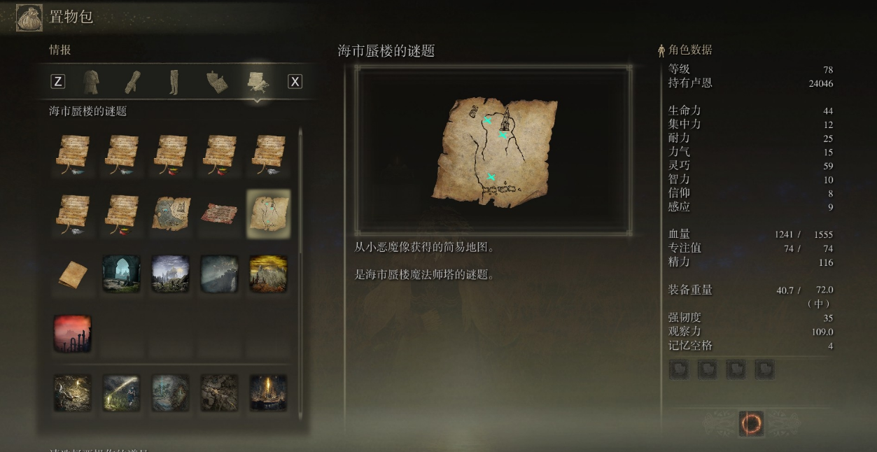 艾尔登法环法师激光技能在哪获得 艾尔登法环法师激光技能在哪获得