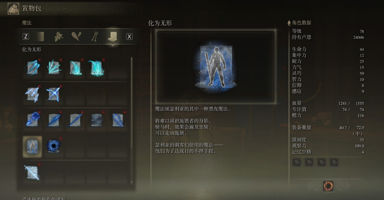 艾尔登法环法师激光技能在哪获得 艾尔登法环法师激光技能在哪获得