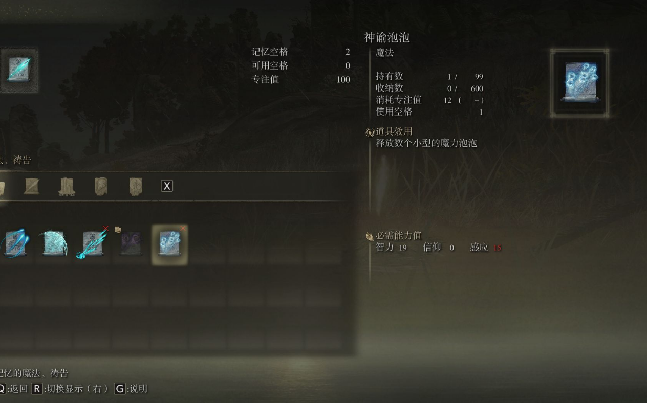 艾尔登法环法师激光技能在哪获得 艾尔登法环法师激光技能在哪获得