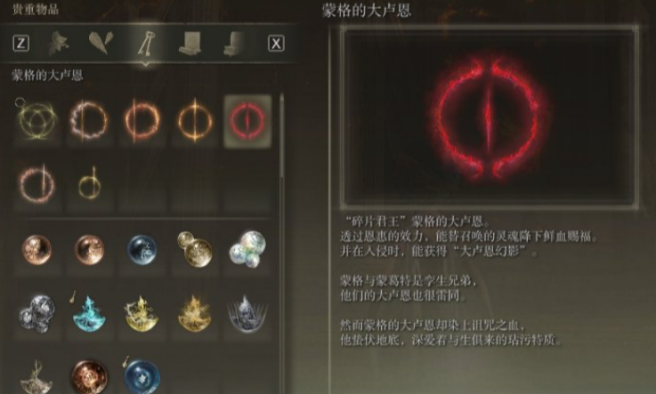 艾尔登法环法师如何加点 艾尔登法环法师如何加点