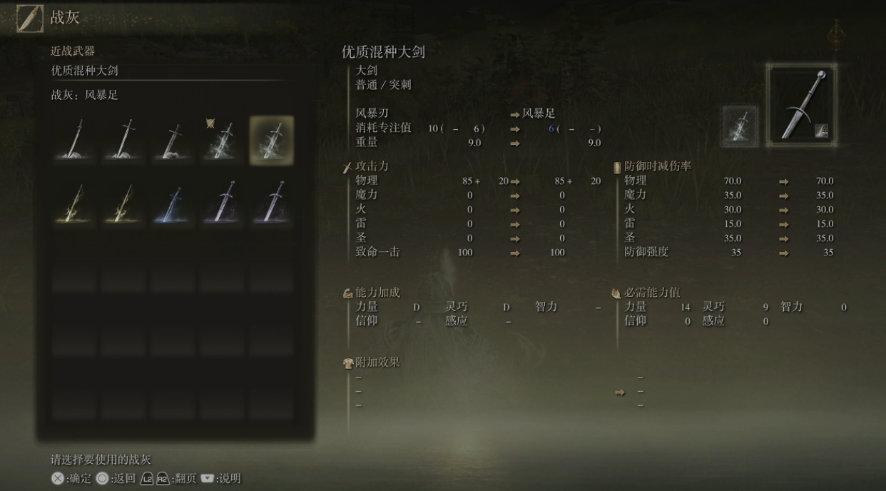 艾尔登法环法师如何加点 艾尔登法环法师如何加点