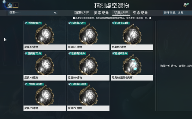 星际战甲精通段位在哪里 星际战甲精通段位在哪里