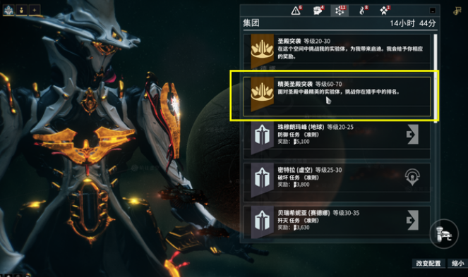 星际战甲精通段位在哪里 星际战甲精通段位在哪里