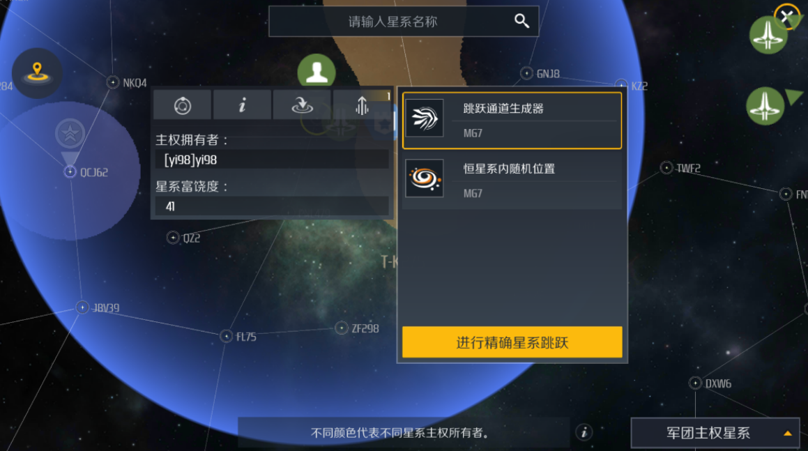 第二银河怎么切换帐号 第二银河怎么切换帐号