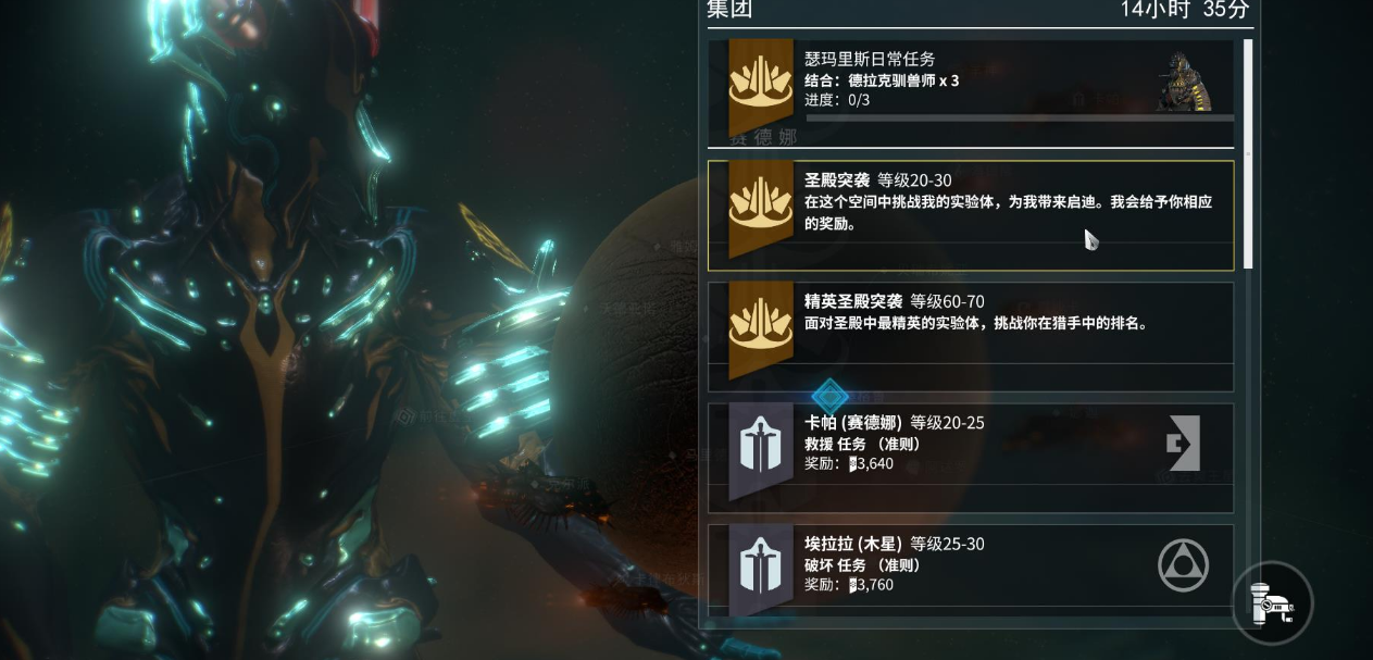 星际战甲圣装伏特哪里刷