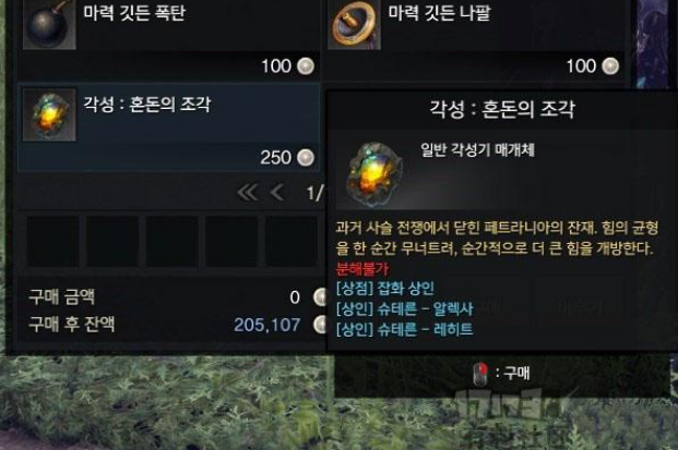 失落的方舟觉醒药水有什么用