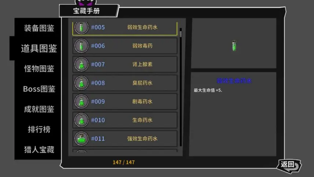 失落的方舟觉醒药水有什么用