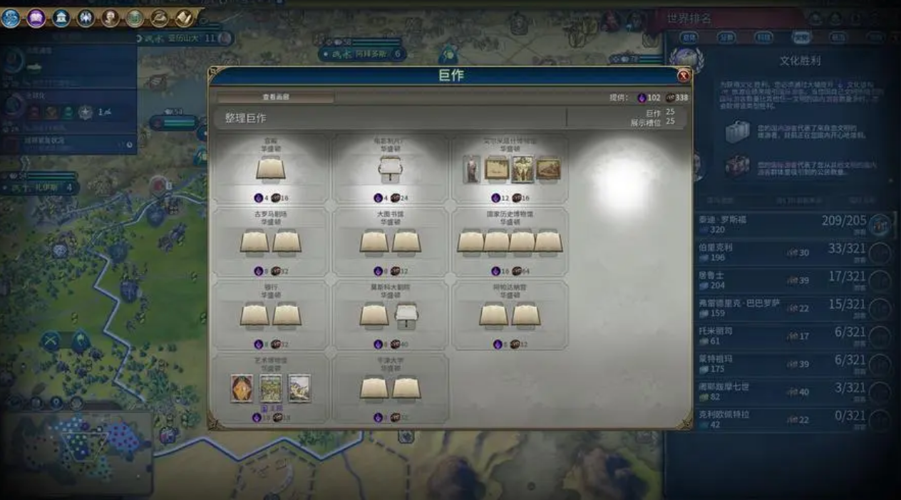 文明6如何改善与其他国家的关系