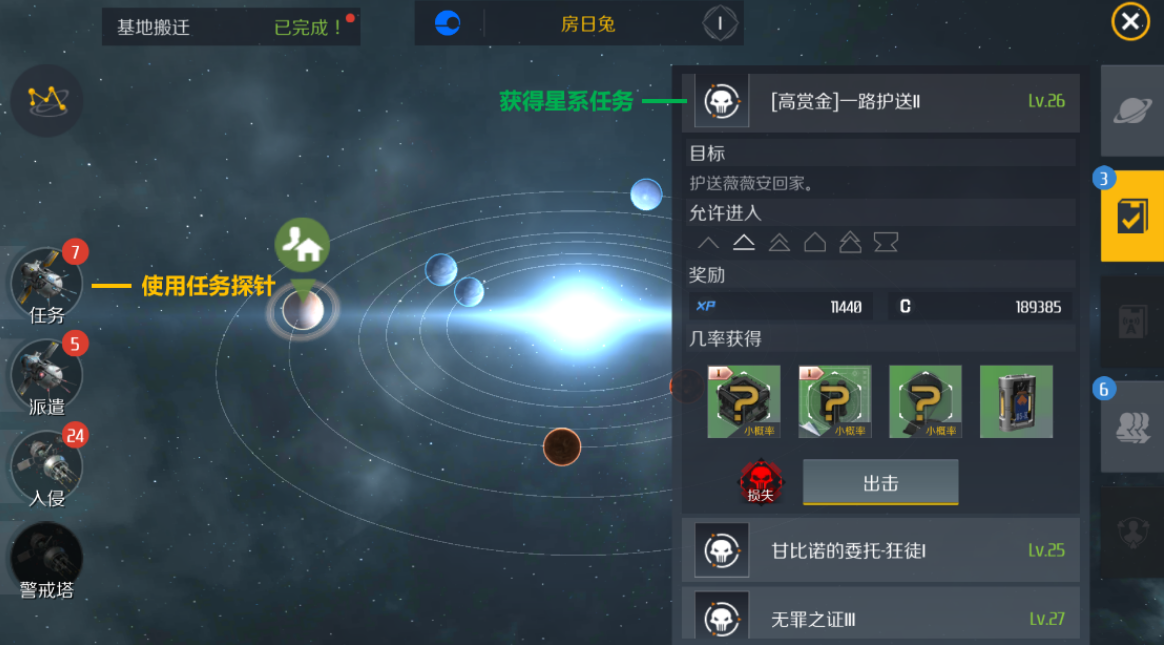 第二银河行动力怎么看 第二银河行动力怎么看