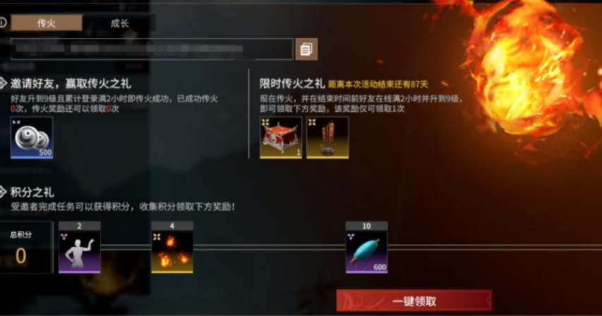 永劫无间传火活动在哪 永劫无间传火活动在哪