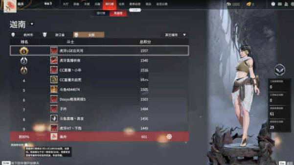 永劫无间传火活动在哪 永劫无间传火活动在哪