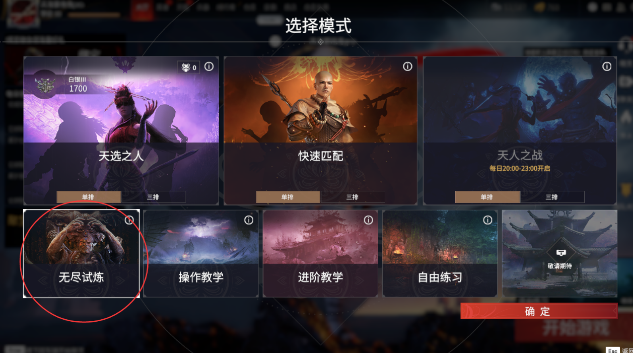 永劫无间操作教学在哪 永劫无间操作教学在哪