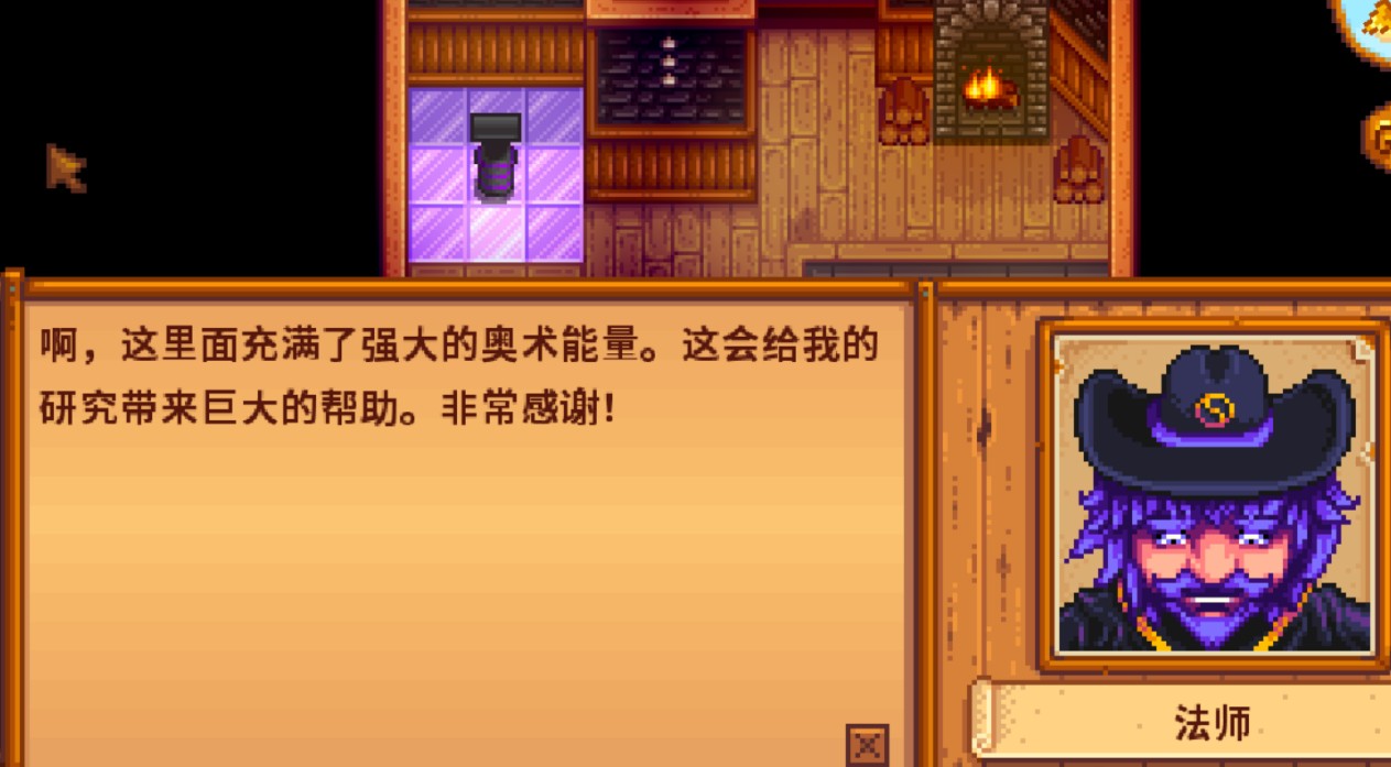 星露谷物语怎么暂停游戏 星露谷物语怎么暂停游戏