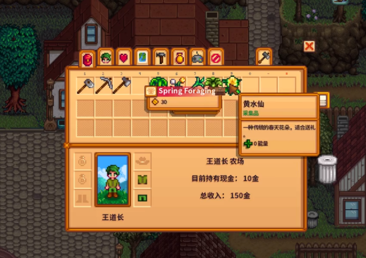 星露谷物语怎么暂停游戏 星露谷物语怎么暂停游戏