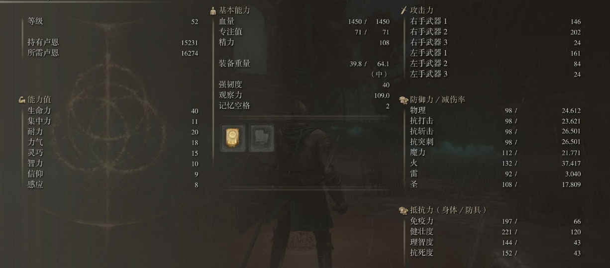 艾尔登法环太脆了怎么办