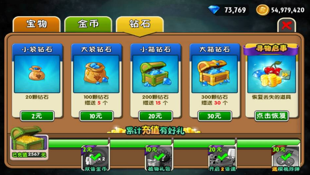植物大战僵尸原版怎么刷金币