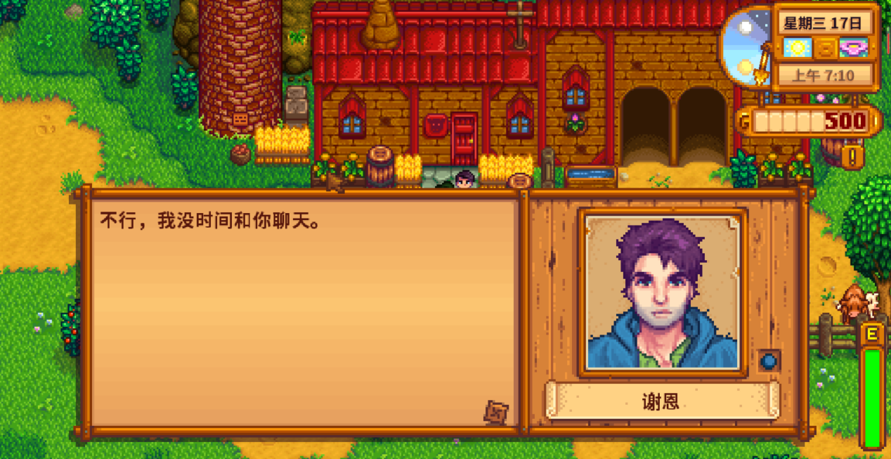 星露谷物语谢恩红心事件选什么