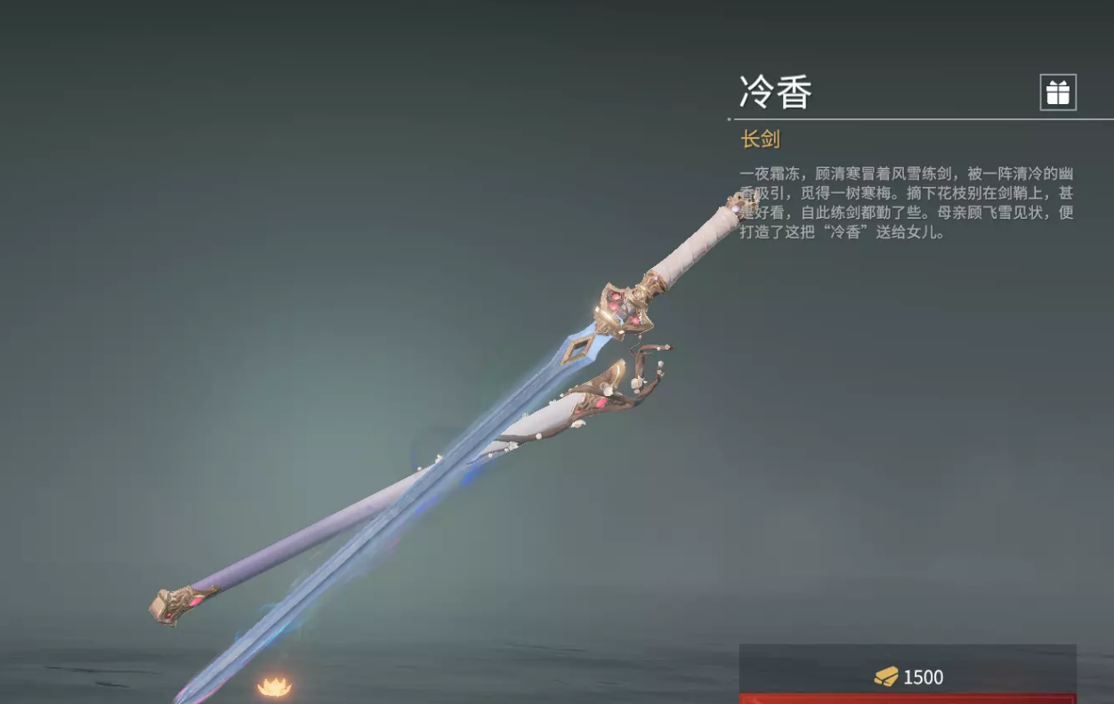 永劫无间长剑硬直怎么破