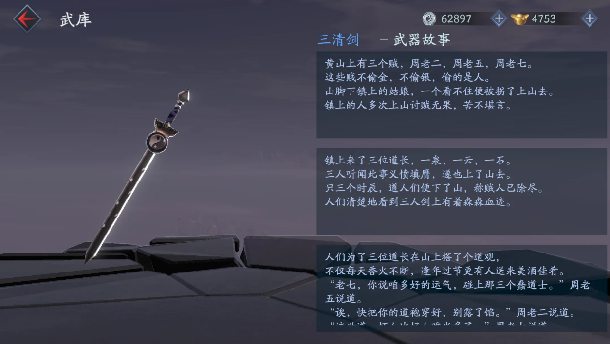 流星蝴蝶剑的兵器有哪些